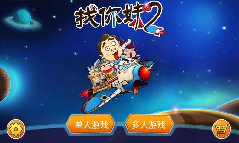 豆娃踢足球